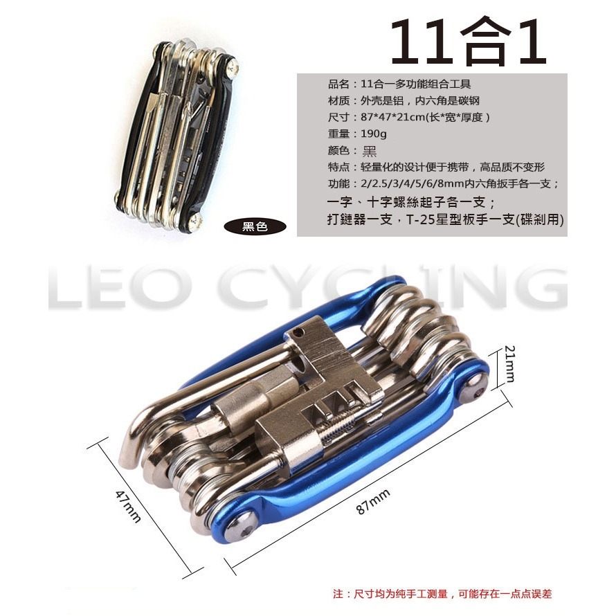 11合1 16合1 15合1 多功能工具組 自行車維修工具 摺疊工具 折疊工具 修車工具 隨車工具-細節圖7