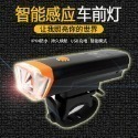 HJ-047 350流明 自行車燈 自行車前燈 腳踏車大燈 德規LED前燈 USB充電式頭燈 感應式大燈 矽膠帶固定-規格圖9