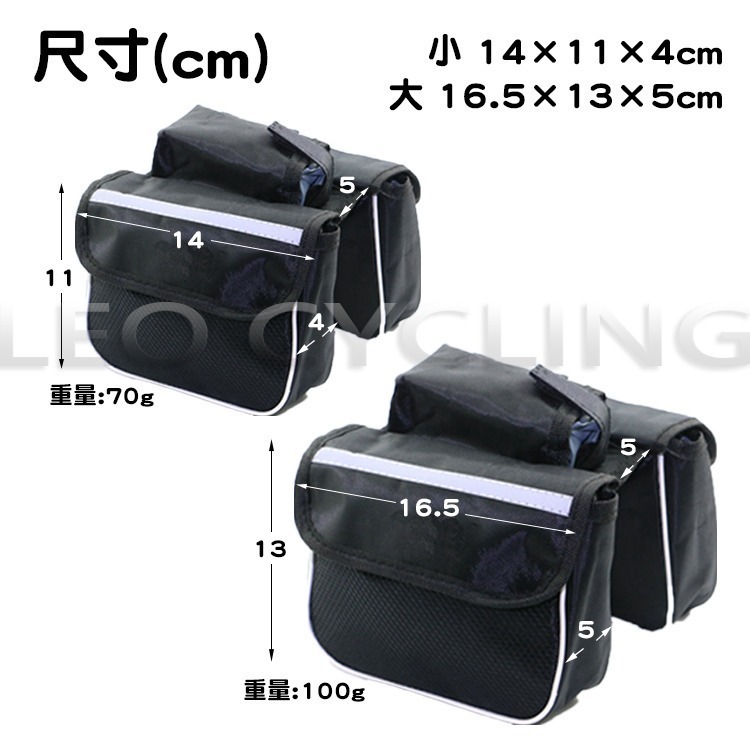 獅子座單車 小號/加大 2款可選 自行車包 腳踏車包 上管包 上管袋 上管馬鞍包 上管馬鞍袋-細節圖2