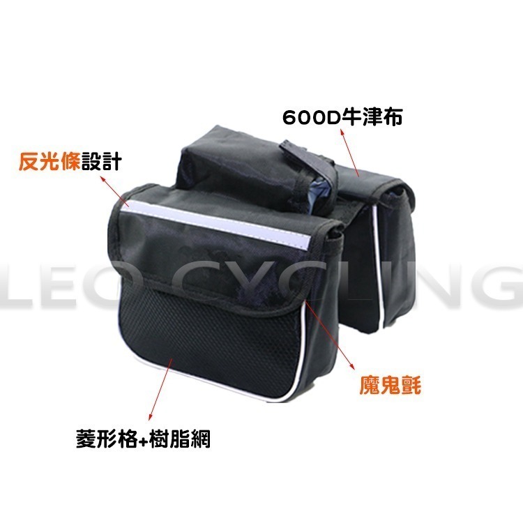 獅子座單車 小號/加大 2款可選 自行車包 腳踏車包 上管包 上管袋 上管馬鞍包 上管馬鞍袋-細節圖4