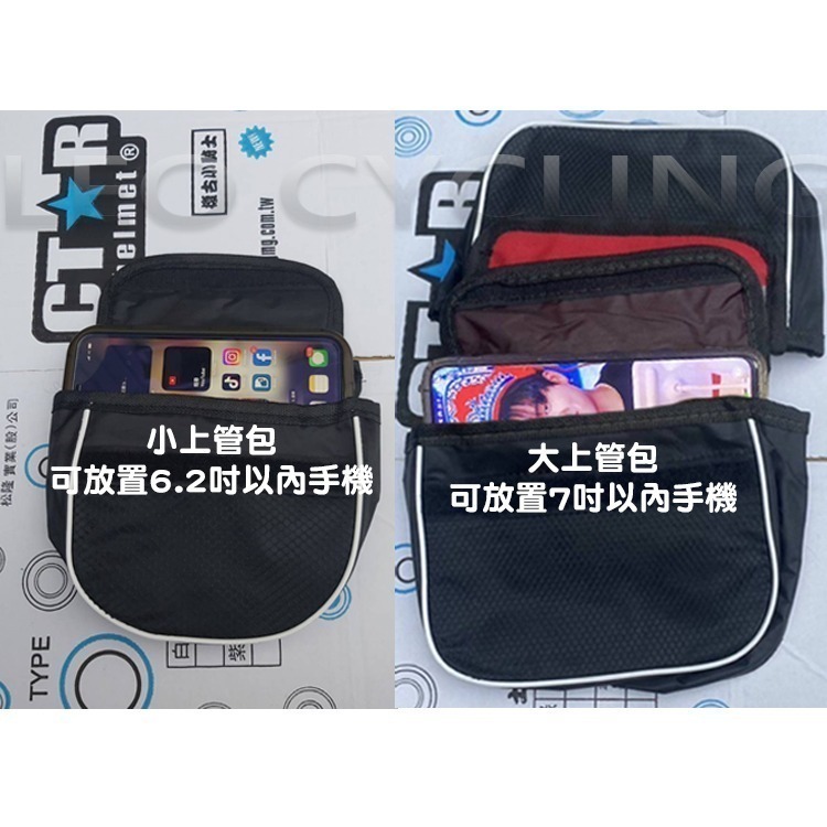 獅子座單車 小號/加大 2款可選 自行車包 腳踏車包 上管包 上管袋 上管馬鞍包 上管馬鞍袋-細節圖5