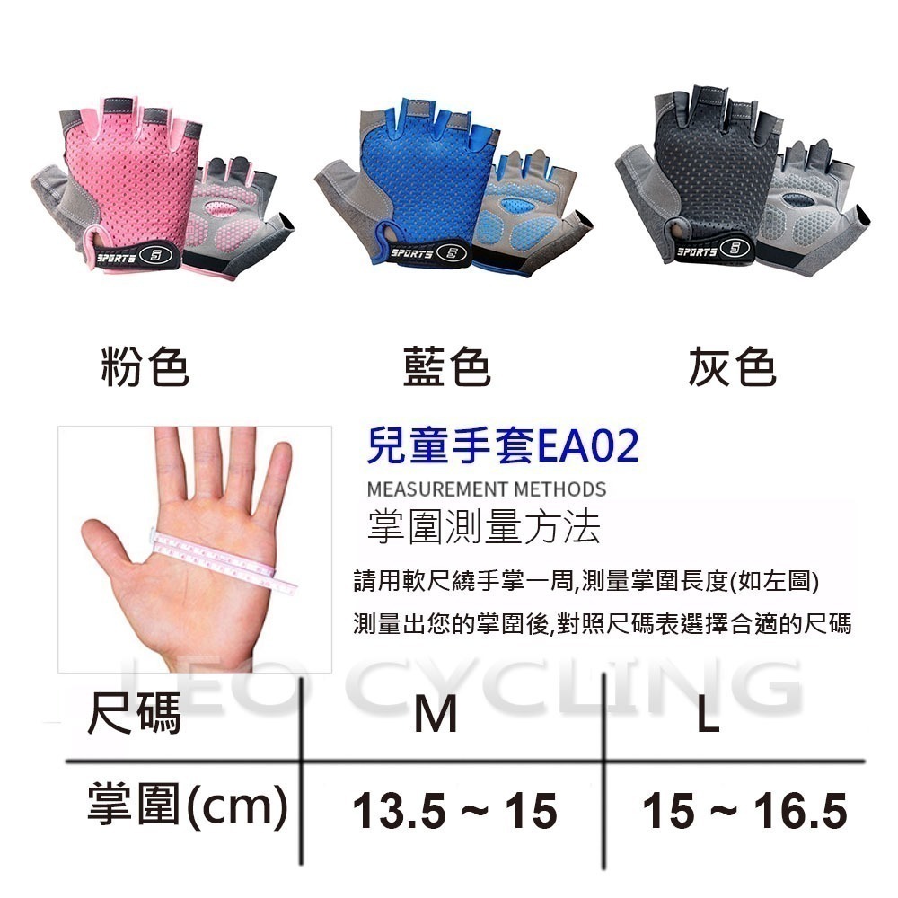EA02 自行車兒童手套 腳踏車兒童手套 自行車手套 直排輪手套 兒童自行車手套 兒童手套 滑步車手套 滑板車-細節圖8