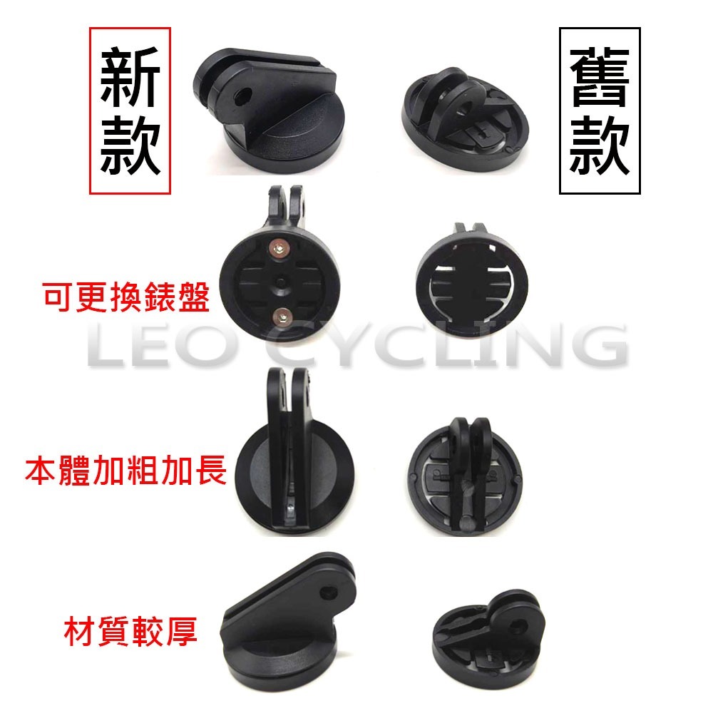 1194 Garmin轉GOPRO 2腳 GOPRO轉Garmin 錶盤 吊裝車燈座 吊掛式車燈座 碼錶座 吊裝車燈配件-細節圖9