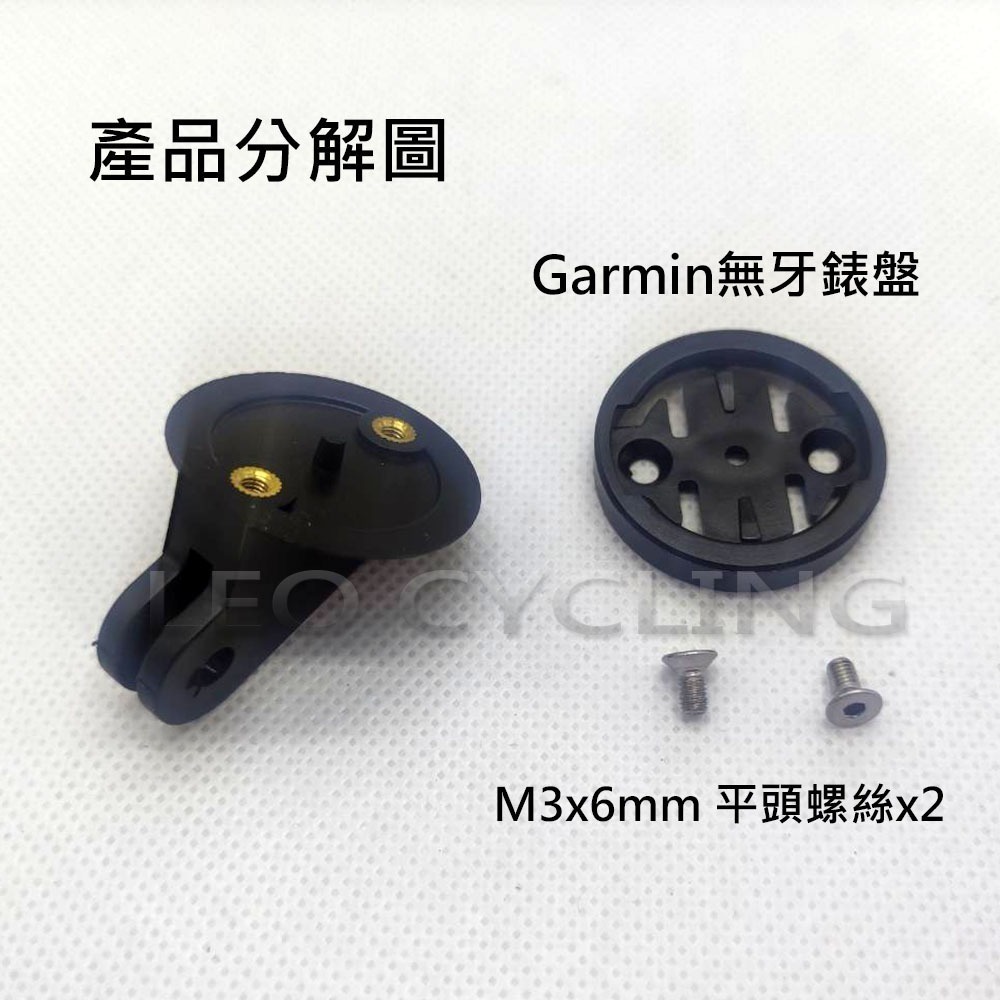 1194 Garmin轉GOPRO 2腳 GOPRO轉Garmin 錶盤 吊裝車燈座 吊掛式車燈座 碼錶座 吊裝車燈配件-細節圖5