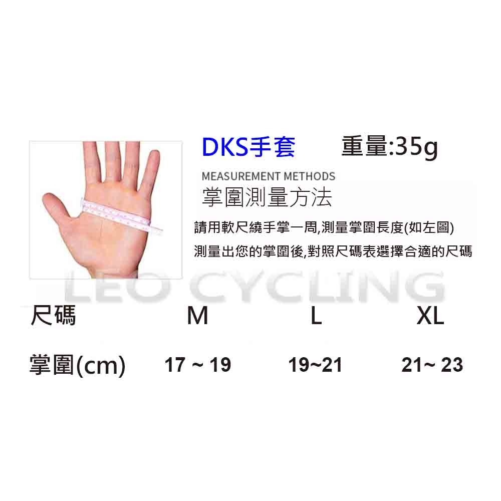 DKS手套 自行車手套 腳踏車手套 公路車手套 腳踏車手套 單車手套 半指手套 直排輪手套 矽膠 半指 GEL 手套-細節圖2