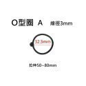 後燈O型環 後燈橡膠圈 後燈扣帶 彈力O型圈 尾燈綁帶 多孔扣帶 O型圈 矽膠綁帶 自行車燈配件-規格圖7
