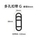 後燈O型環 後燈橡膠圈 後燈扣帶 彈力O型圈 尾燈綁帶 多孔扣帶 O型圈 矽膠綁帶 自行車燈配件-規格圖7