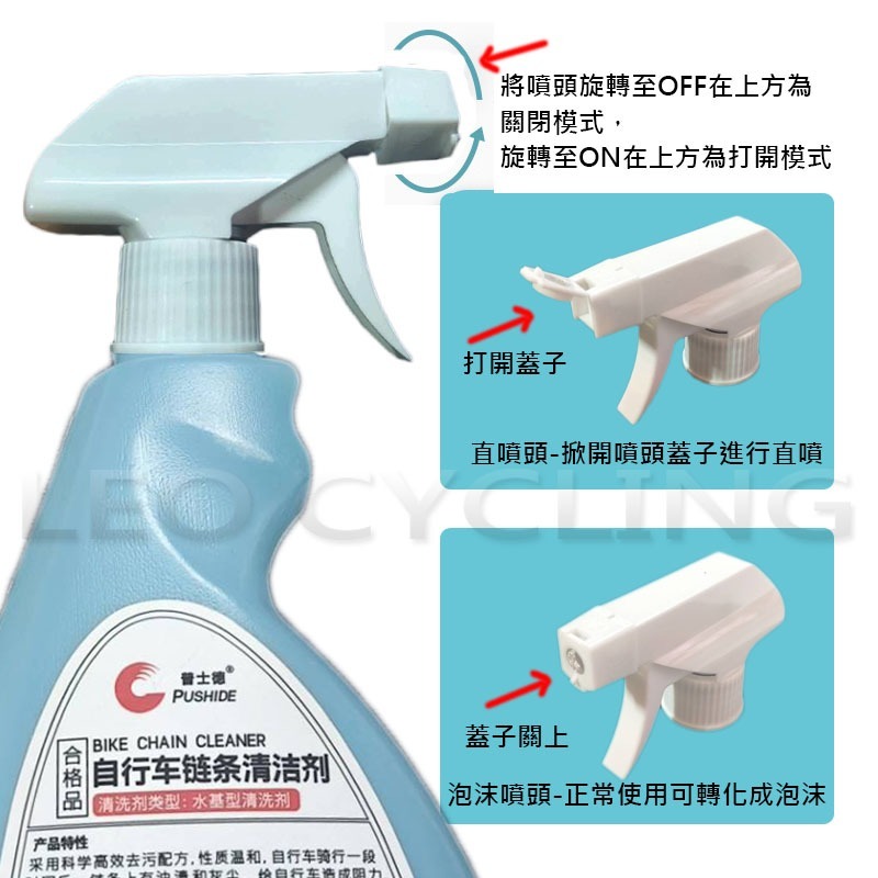 獅子座單車 普士德 BC-2047 自行車鏈條清潔劑 機車鏈條清潔劑 自行車油汙清洗劑 鏈條清洗劑 鏈條油清洗劑-細節圖5