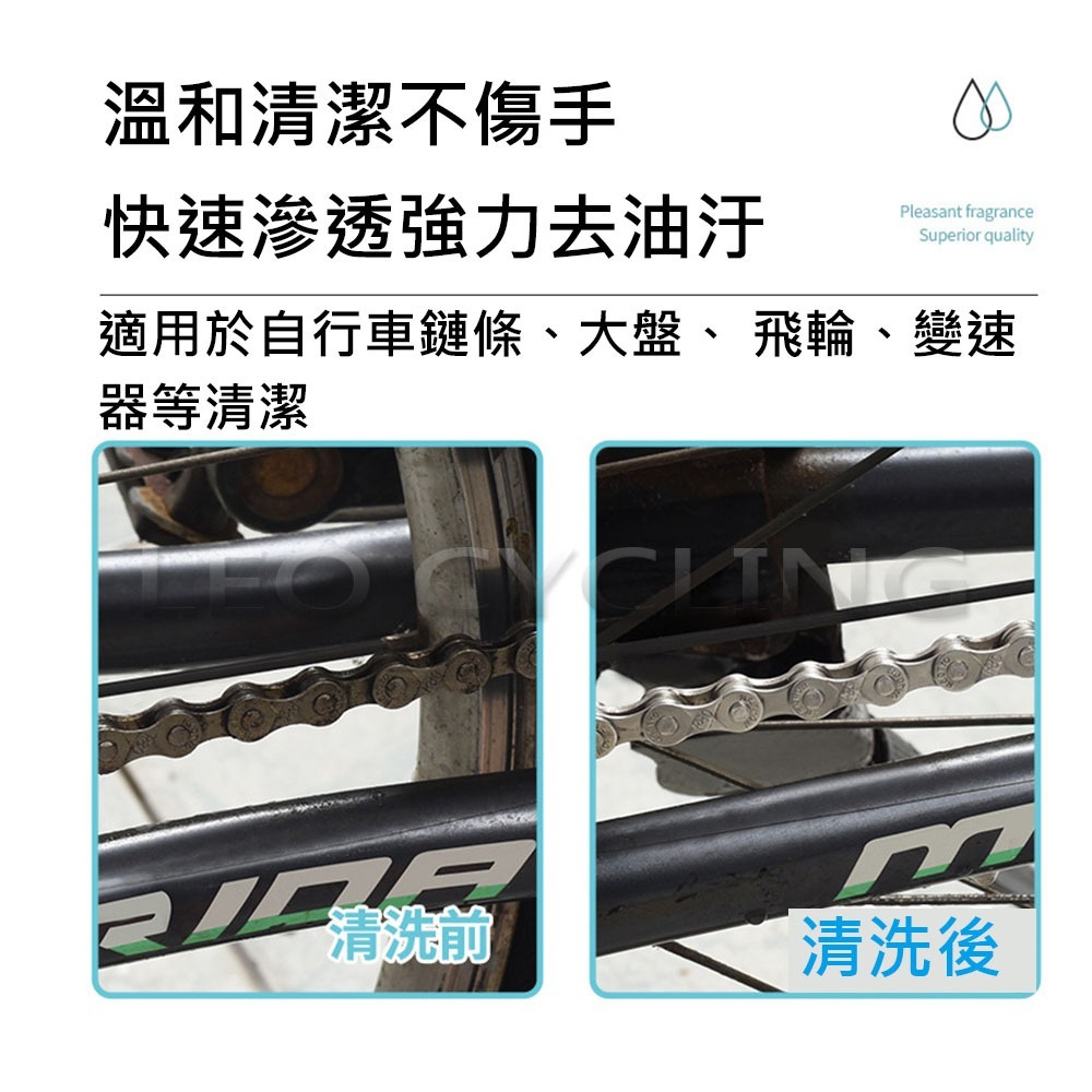 獅子座單車 普士德 BC-2047 自行車鏈條清潔劑 機車鏈條清潔劑 自行車油汙清洗劑 鏈條清洗劑 鏈條油清洗劑-細節圖6