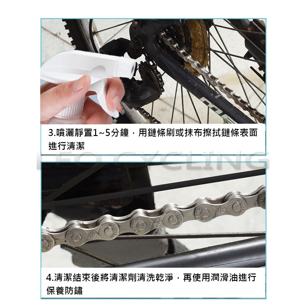 獅子座單車 普士德 BC-2047 自行車鏈條清潔劑 機車鏈條清潔劑 自行車油汙清洗劑 鏈條清洗劑 鏈條油清洗劑-細節圖8