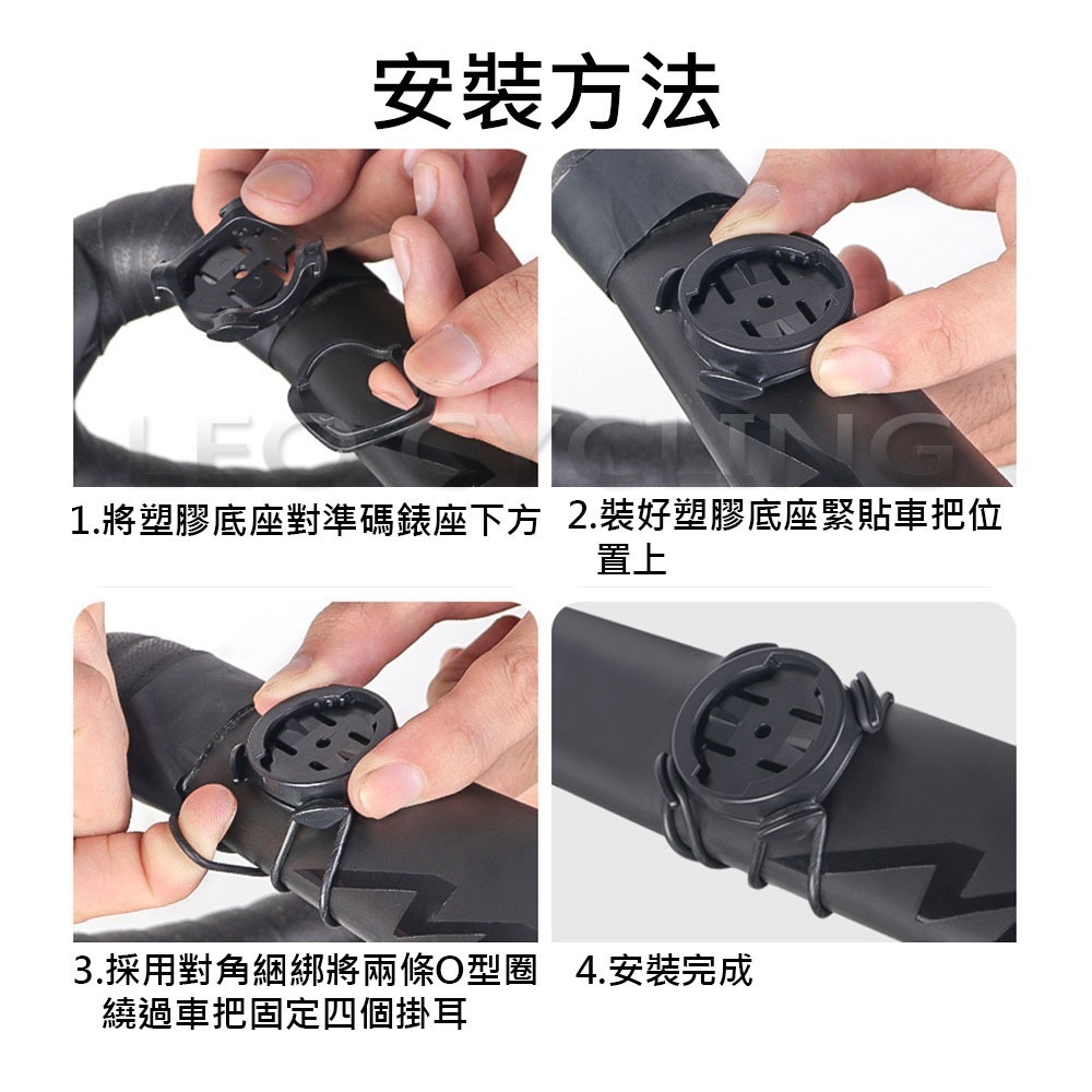 JC23 車把碼錶座 適用 GARMIN 520 530 820 830 1020 1030 碼錶 碼表座 碼錶固定座-細節圖10