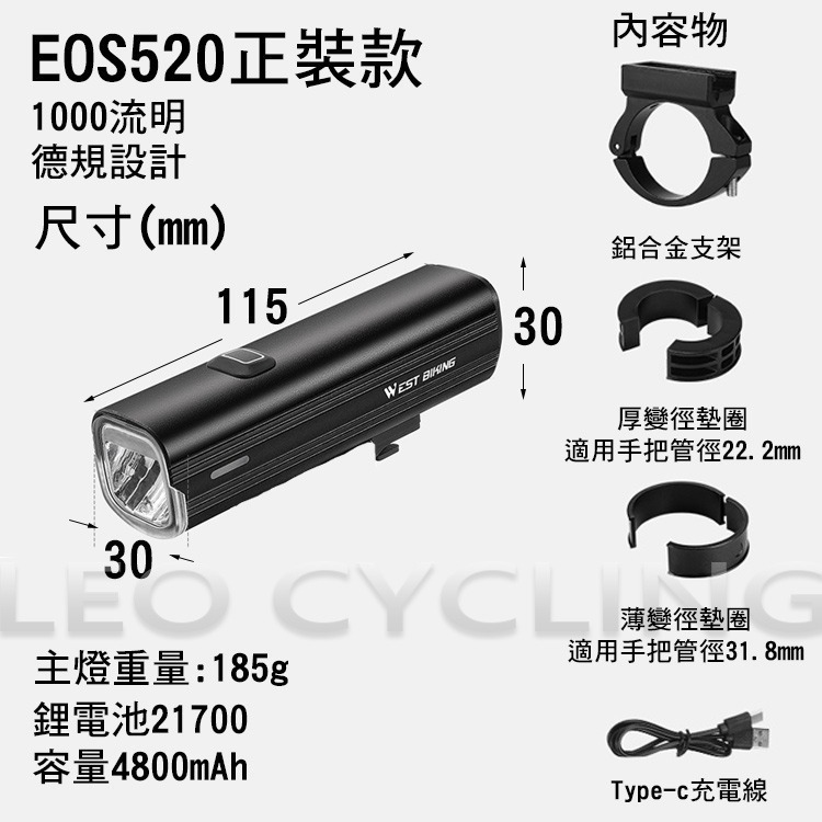 EOS520 德規 1000流明 自行車前燈 TYPE-C (可當行動電源) 單車前燈 腳踏車前燈 BlackBird-細節圖2