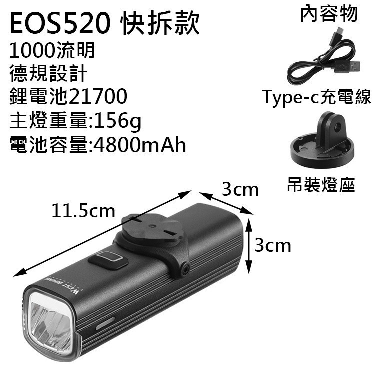 EOS520 德規 1000流明 自行車前燈 TYPE-C (可當行動電源) 單車前燈 腳踏車前燈 BlackBird-細節圖4