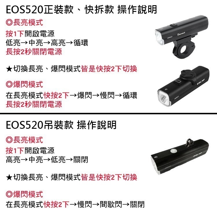 EOS520 德規 1000流明 自行車前燈 TYPE-C (可當行動電源) 單車前燈 腳踏車前燈 BlackBird-細節圖5