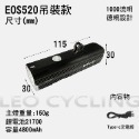 EOS520 德規 1000流明 自行車前燈 TYPE-C (可當行動電源) 單車前燈 腳踏車前燈 BlackBird-規格圖10