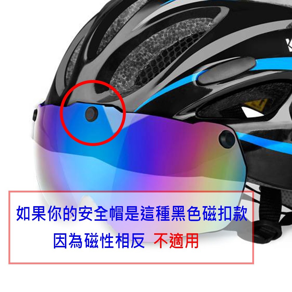 R 磁吸式安全帽鏡片 磁吸風鏡 多品牌共用 尺寸一樣就通用 磁吸式安全帽風鏡 磁吸式鏡片 風鏡 自行車安全帽-細節圖9