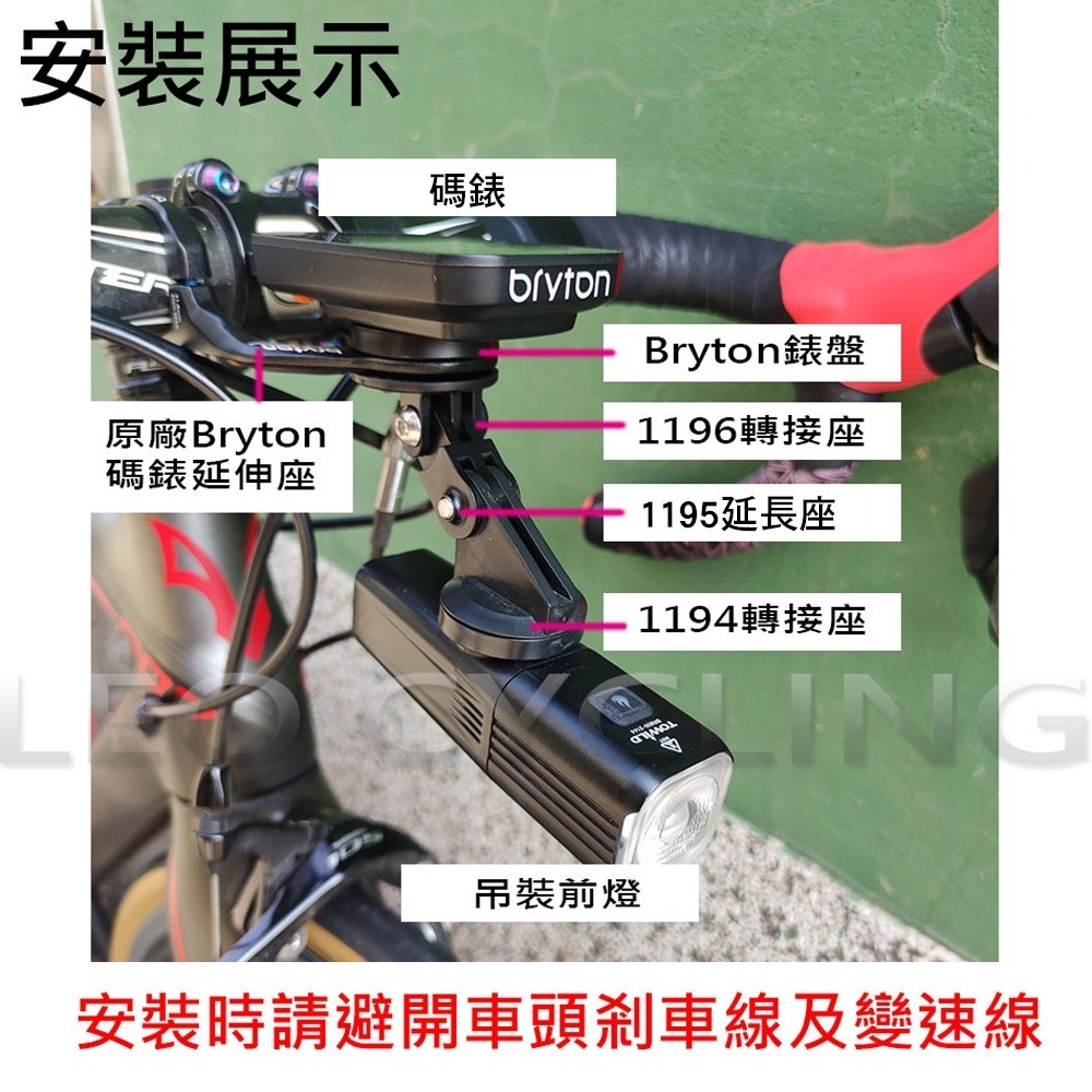 1196 Gopro轉接座 適用 bryton 原廠碼錶座 碼錶座下方 吊裝車燈轉接座 TRIGO SUKOU 速扣-細節圖5