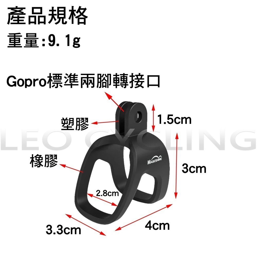 Magicshine MJ6500 GOPRO前燈轉接座 下掛式燈座 GOPRO 2腳 橡膠吊装支架 GOPRO吊裝燈座-細節圖2