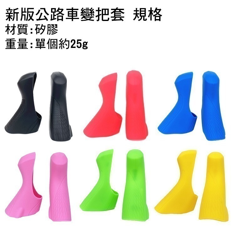 副廠 變把套 SHIMANO 公路車變把套 105 ST-R7000 ULTEGRA ST-R8000-細節圖4