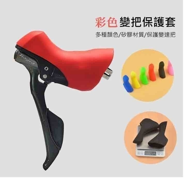 副廠 變把套 SHIMANO 公路車變把套 105 ST-R7000 ULTEGRA ST-R8000-細節圖9