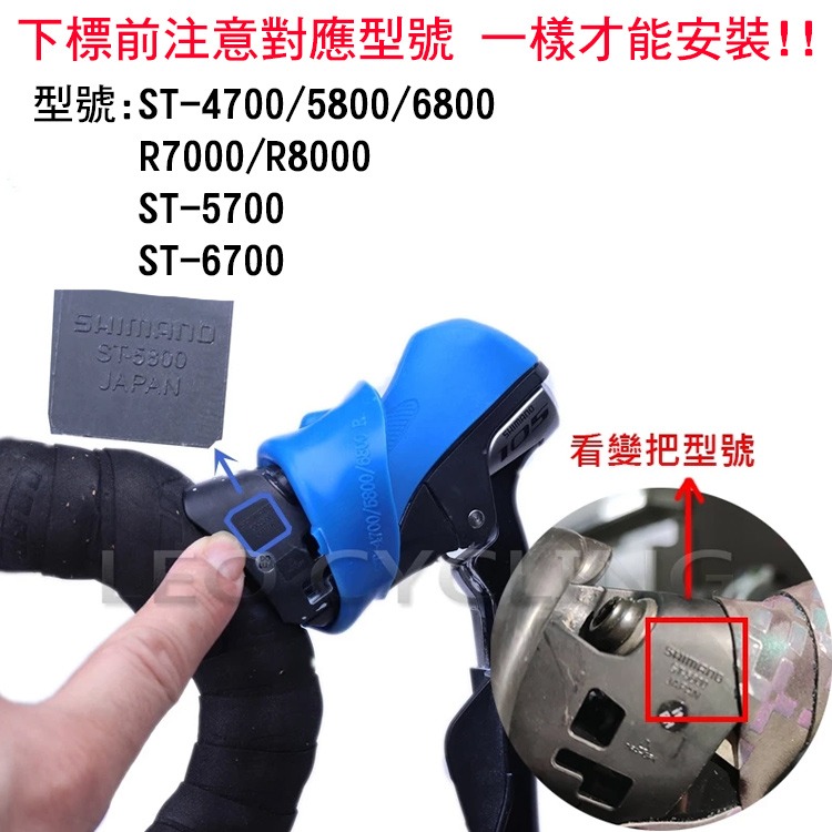 副廠 SHIMANO 公路車變把套 4700 105 5700 5800 R7000 6700 6800 R8000-細節圖2