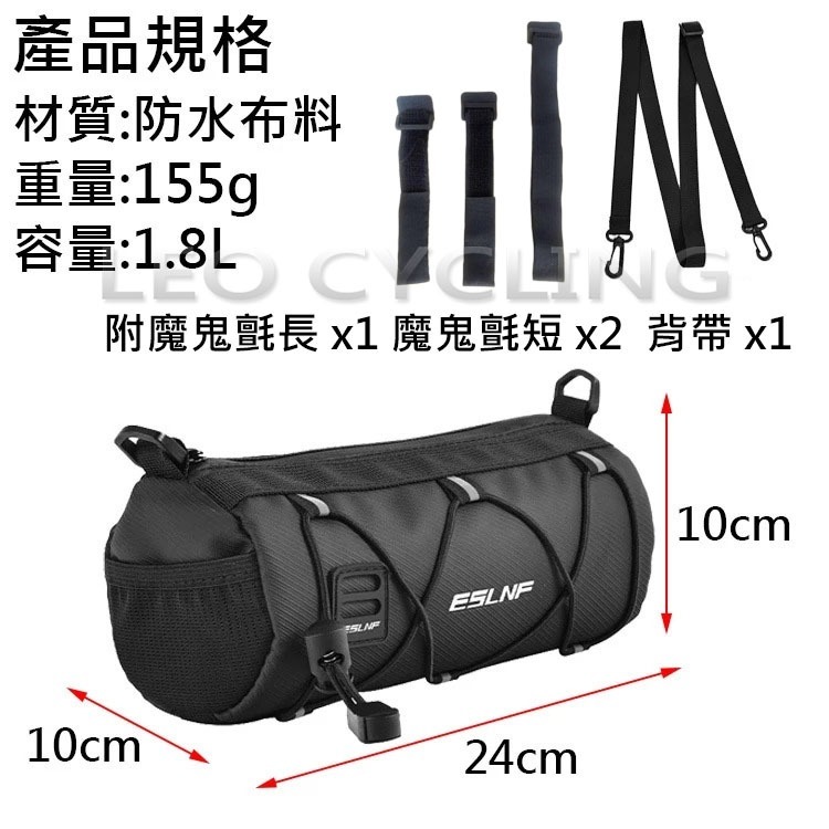 ESLNF 246 自行車車頭包 車頭包 防水包 龍頭包 自行車龍頭包 車前包 自行車坐墊包 座墊包 上管包-細節圖2