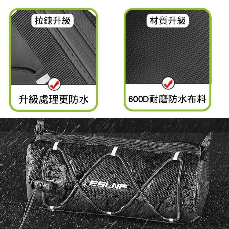 ESLNF 246 自行車車頭包 車頭包 防水包 龍頭包 自行車龍頭包 車前包 自行車坐墊包 座墊包 上管包-細節圖5