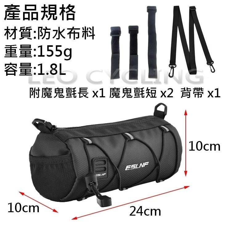 ESLNF 246 自行車車頭包 車頭包 防水包 龍頭包 自行車龍頭包 車前包 自行車坐墊包 座墊包 上管包-細節圖2