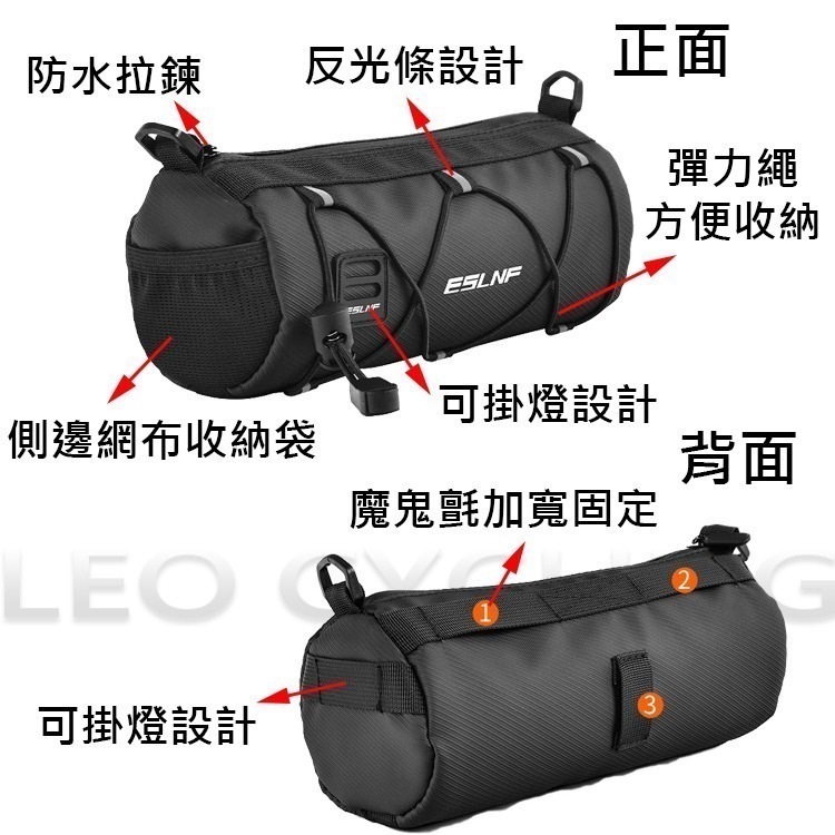 ESLNF 246 自行車車頭包 車頭包 防水包 龍頭包 自行車龍頭包 車前包 自行車坐墊包 座墊包 上管包-細節圖3
