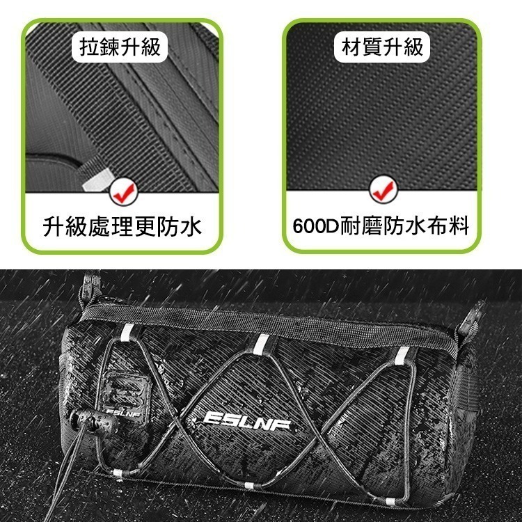 ESLNF 246 自行車車頭包 車頭包 防水包 龍頭包 自行車龍頭包 車前包 自行車坐墊包 座墊包 上管包-細節圖5