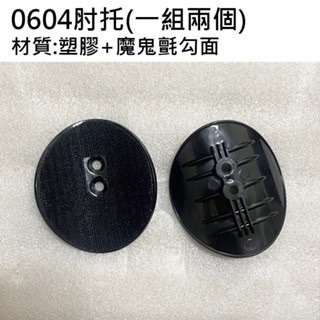 三鐵把肘托護墊 休息把燕尾墊 燕尾墊 肘托護墊 適用 DH0603 DH0604 DH0609-細節圖9