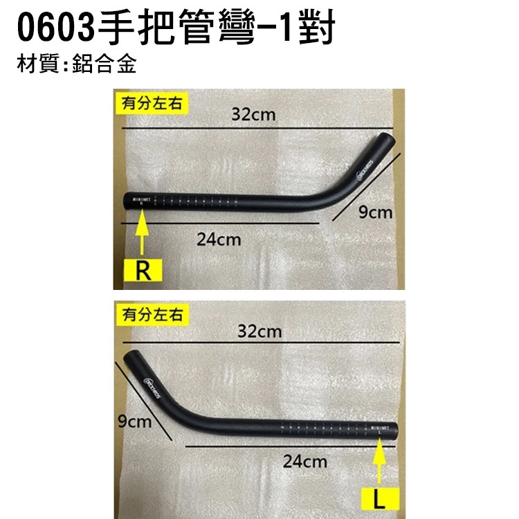 三鐵把肘托護墊 休息把燕尾墊 燕尾墊 肘托護墊 適用 DH0603 DH0604 DH0609-細節圖2