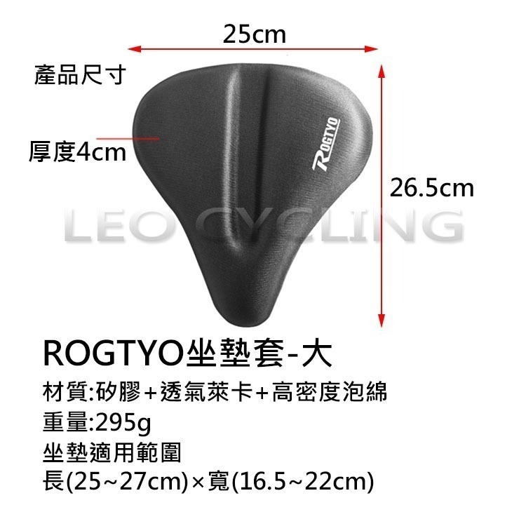 ROGTYO 自行車坐墊套 GEL矽膠坐墊套 矽膠+高密度海綿 坐墊套 自行車加大加厚矽膠椅套 自行車座墊套-細節圖3