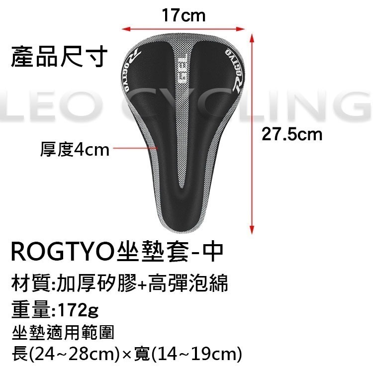 ROGTYO 自行車坐墊套 GEL矽膠坐墊套 矽膠+高密度海綿 坐墊套 自行車加大加厚矽膠椅套 自行車座墊套-細節圖4