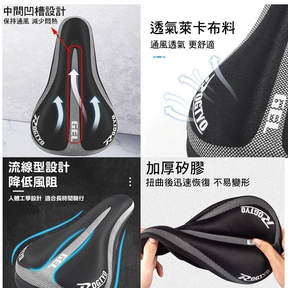 ROGTYO 自行車坐墊套 GEL矽膠坐墊套 矽膠+高密度海綿 坐墊套 自行車加大加厚矽膠椅套 自行車座墊套-細節圖6