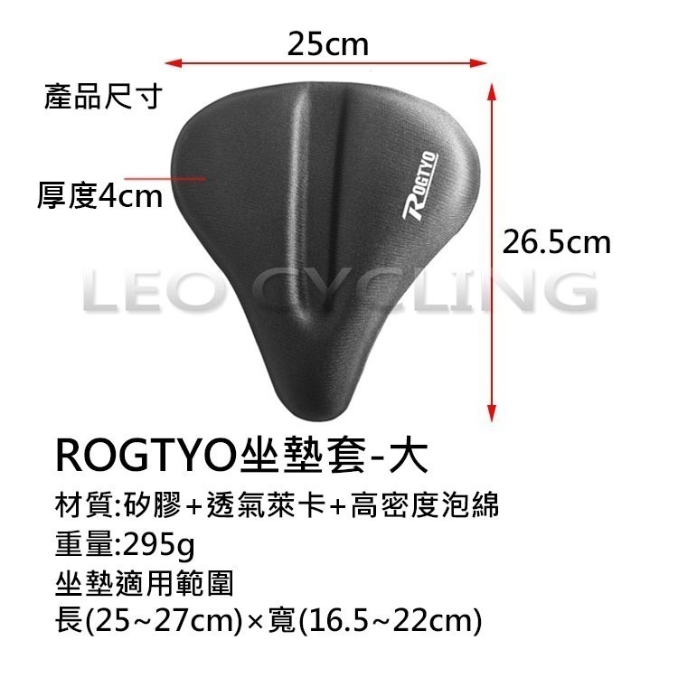 ROGTYO 自行車坐墊套 GEL矽膠坐墊套 矽膠+高密度海綿 坐墊套 自行車加大加厚矽膠椅套 自行車座墊套-細節圖3