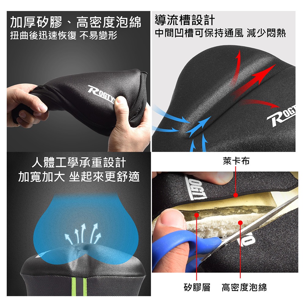 ROGTYO 自行車坐墊套 GEL矽膠坐墊套 矽膠+高密度海綿 坐墊套 自行車加大加厚矽膠椅套 自行車座墊套-細節圖7