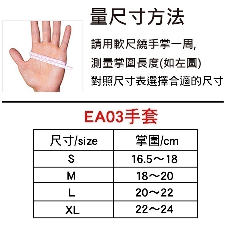 EA03 自行車手套 腳踏車手套 半指手套 矽膠防滑+透氣孔 單車手套 掌心透氣設計 彈性透氣網眼布料 公路車手套-細節圖3