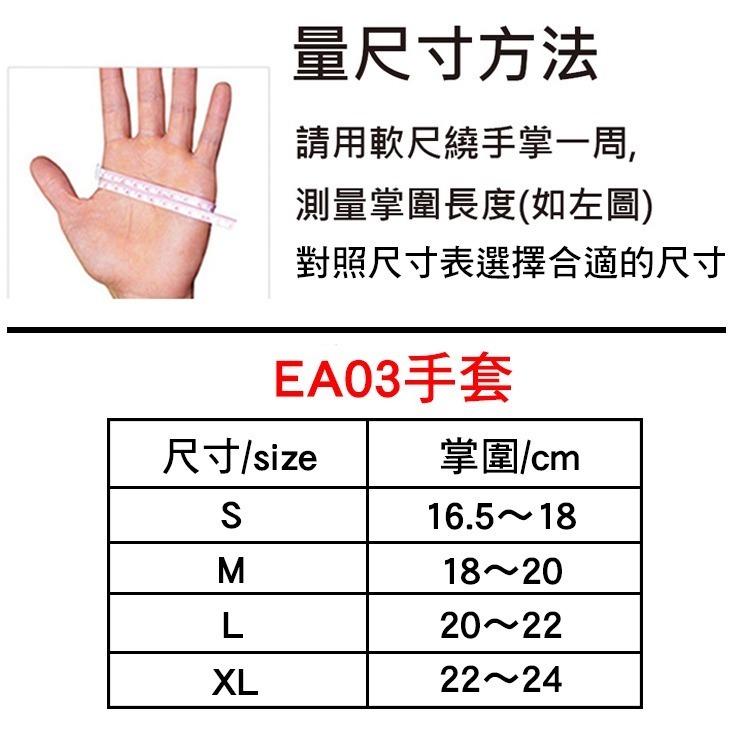 EA03 自行車手套 腳踏車手套 半指手套 矽膠防滑+透氣孔 單車手套 掌心透氣設計 彈性透氣網眼布料 公路車手套-細節圖3