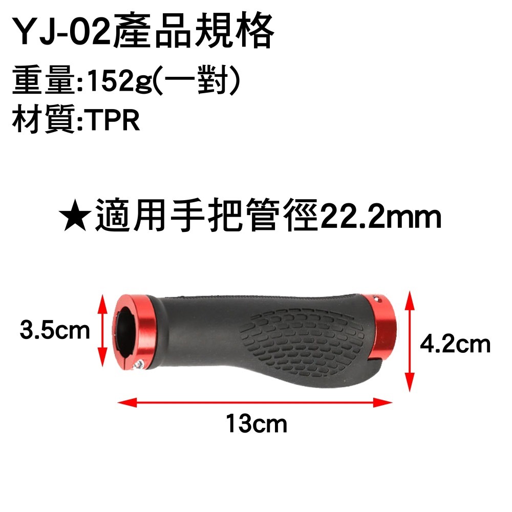 YJ02 自行車握把套 自行車手把套 腳踏車握把套 腳踏車手把套 登山車握把套 登山車手把套 握把套 手把套 鏍絲固定款-細節圖2