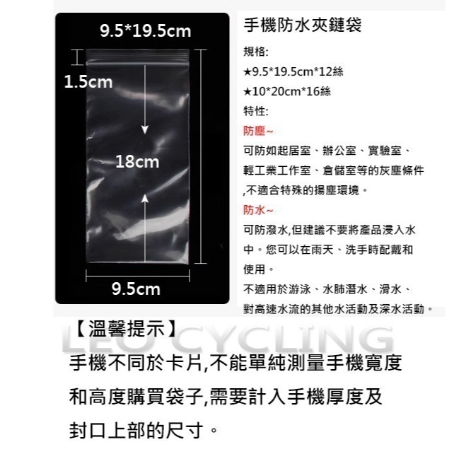 手機夾鏈袋 手機專用夾鏈袋 手機防水夾鏈袋 手機防水袋 可觸控 加厚款 防水手機-細節圖4