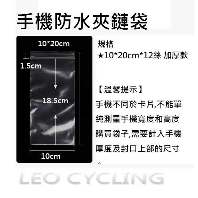 手機夾鏈袋 手機專用夾鏈袋 手機防水夾鏈袋 手機防水袋 可觸控 加厚款 防水手機-細節圖8