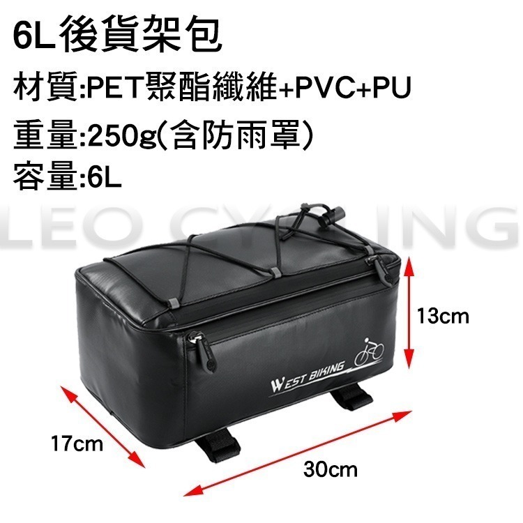 6L 貨架包 自行車後貨包 自行車貨架包 環島包 自行車包 自行車後貨架包 腳踏車貨架包 腳踏車後貨架包-細節圖2