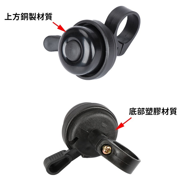 復古鈴噹 復古鈴鐺 撥動式鈴鐺 撥動式鈴噹 自行車鈴噹 自行車鈴鐺 腳踏車鈴噹 腳踏車鈴鐺 鈴噹 鈴鐺-細節圖5
