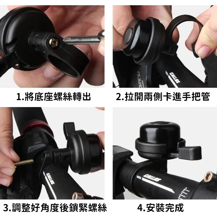 復古鈴噹 復古鈴鐺 撥動式鈴鐺 撥動式鈴噹 自行車鈴噹 自行車鈴鐺 腳踏車鈴噹 腳踏車鈴鐺 鈴噹 鈴鐺-細節圖6