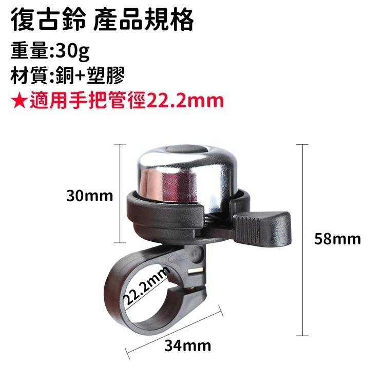 獅子座單車 復古鈴噹 復古鈴鐺 撥動式鈴鐺 撥動式鈴噹 自行車鈴噹 自行車鈴鐺 腳踏車鈴噹 腳踏車鈴鐺 鈴噹 鈴鐺-細節圖2