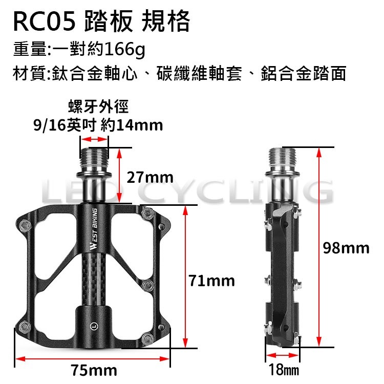 RC05/06 三培林踏板 自行車踏板  腳踏車踏板 腳踏車腳踏板 單車踏板 腳踏板 公路車踏板 鋁合金踏板-細節圖3