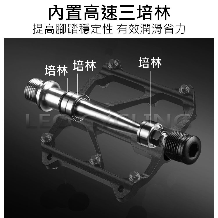 RC05/06 三培林踏板 自行車踏板  腳踏車踏板 腳踏車腳踏板 單車踏板 腳踏板 公路車踏板 鋁合金踏板-細節圖5