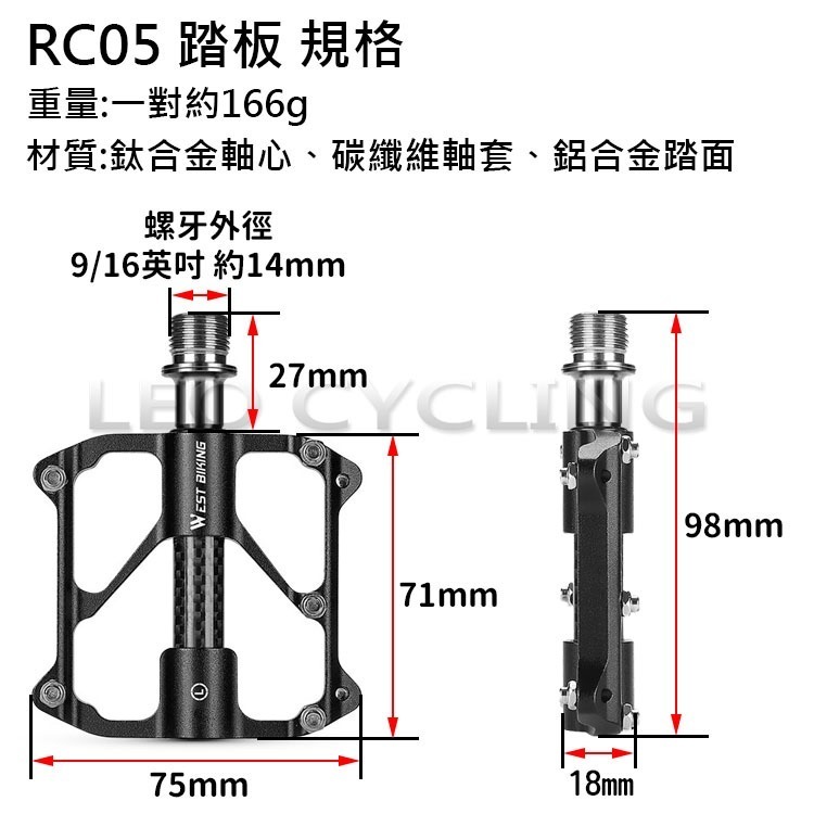 RC05/06 三培林踏板 自行車踏板  腳踏車踏板 腳踏車腳踏板 單車踏板 腳踏板 公路車踏板 鋁合金踏板-細節圖3