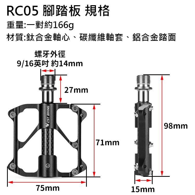 RC05 三培林踏板 自行車踏板 自行車腳踏板 腳踏車踏板 腳踏車腳踏板 單車踏板 腳踏板 公路車踏板 鋁合金踏板-細節圖2